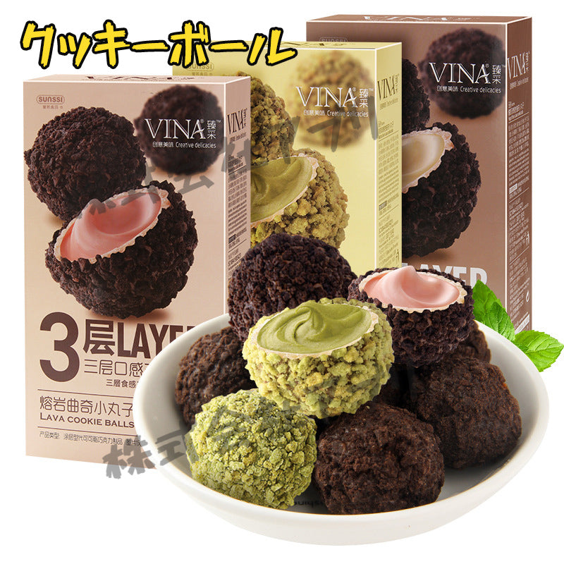 溶岩チョコクッキーボール 熔岩曲奇小丸子 3色セット