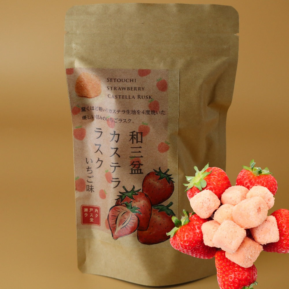 和三盆カステララスクいちご味