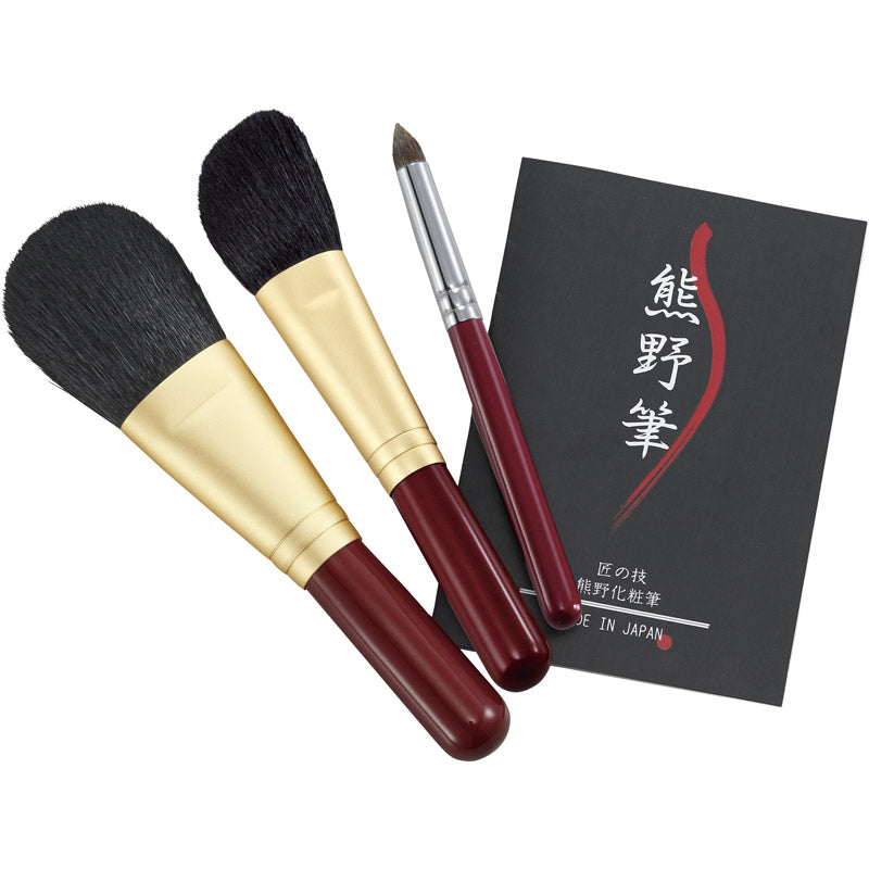 熊野化粧筆3種類セット 筆の心3　直送品 送料無料