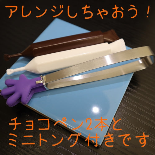 世界にひとつの贈り物 オリジナルギフトセット なんと1.8kg! – Chocolate Plz !!