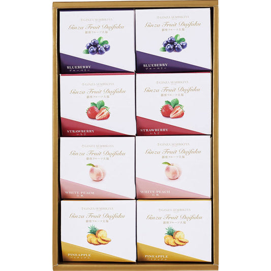 銀座千疋屋 銀座フルーツ大福 PGS-329（送料無料／沖縄・離島は配送不可）